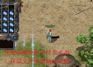 ����˽�����¿�ס��ô�죿��ȡ�ļ�ʧ�ܽ������