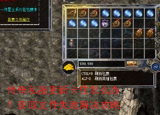 ����˽�����¿�ס��ô�죿��ȡ�ļ�ʧ�ܽ������