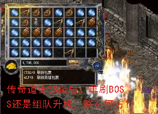 �����ʿ35���󣺵�ˢBOSS�������������·�ںη���