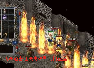 传奇道士红绿毒效果大相径庭? 传奇道士红绿毒效果大相径庭?