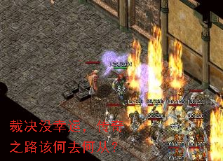 裁决没幸运,传奇之路该何去何从? 裁决没幸运,传奇之路该何去何从?
