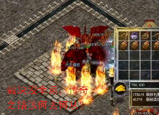 裁决没幸运,传奇之路该何去何从? 裁决没幸运,传奇之路该何去何从?