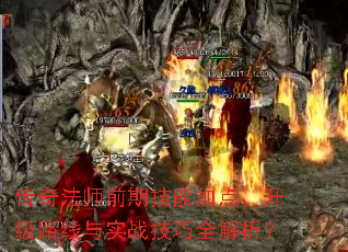 ���淨ʦǰ�ڼ��ܼӵ㡢����·����ʵս����ȫ������