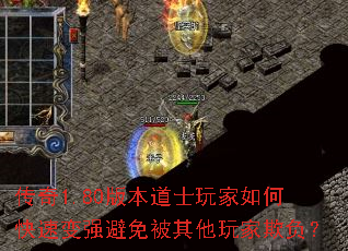 ����1.80�汾��ʿ�����ο��ٱ�ǿ���ⱻ��������۸���