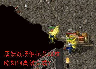 ����ս���̻���ȡ������θ�Ч��ɣ�