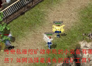 ����˽���ڿ�Ч�ʸߵ�Сװ������Щ�����ѡ�����ʺϵ��ڿ󹤾ߣ�