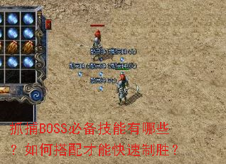 ץ��BOSS�ر���������Щ����δ�����ܿ�����ʤ��