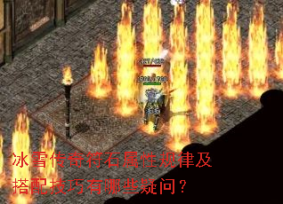 ��ѩ�����ʯ���Թ��ɼ����似������Щ���ʣ�