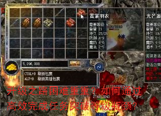 升级之路困难重重?如何通过高效完成任务突破等级瓶颈? 升级之路困难重重?如何通过高效完成任务突破等级瓶颈?