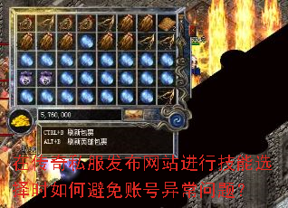 �ڴ���˽��������վ���м���ѡ��ʱ��α����˺��쳣���⣿