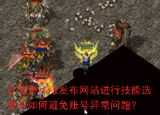 �ڴ���˽��������վ���м���ѡ��ʱ��α����˺��쳣���⣿