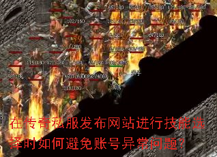 �ڴ���˽��������վ���м���ѡ��ʱ��α����˺��쳣���⣿