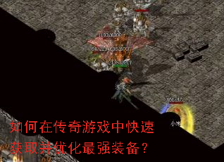 ����ڴ�����Ϸ�п��ٻ�ȡ���Ż���ǿװ����