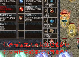 ��������֮�в���ǮҲ�ܻ�ȡ�������ұر���������Щ��