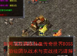 ��γɹ���ս��Ѫ��������BOSS�������Ŷ�ս����ʵս������⣿