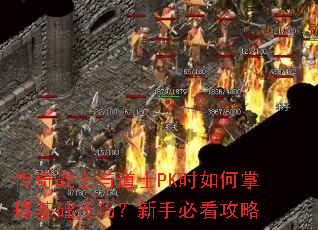 ����սʿ���ʿPKʱ������ջ������ɣ����ֱؿ�����