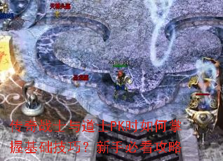 ����սʿ���ʿPKʱ������ջ������ɣ����ֱؿ�����