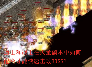 ��ʿ��սʿ�ڻ��������������ϲ��ܿ��ٻ���BOSS��