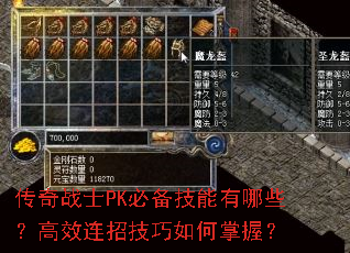 ����սʿPK�ر���������Щ����Ч���м���������գ�