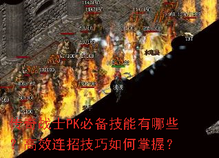 ����սʿPK�ر���������Щ����Ч���м���������գ�