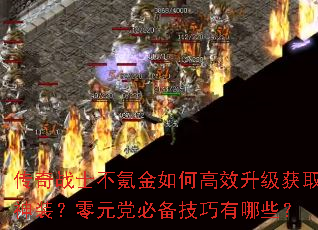 ����սʿ��봽���θ�Ч������ȡ��װ����Ԫ���ر���������Щ��