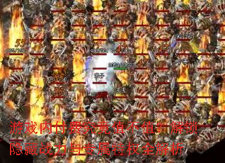 游戏内付费究竟值不值?解锁隐藏战力与专属特权全解析 游戏内付费究竟值不值?解锁隐藏战力与专属特权全解析
