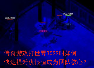 ������Ϸ������BOSSʱ��ο����������ֵ��Ϊ�ŶӺ��ģ�