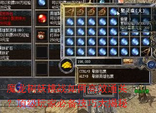 魔龙树妖挑战如何高效通关?顶级玩家必备技巧大揭秘 魔龙树妖挑战如何高效通关?顶级玩家必备技巧大揭秘