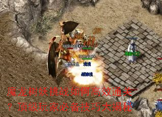 魔龙树妖挑战如何高效通关?顶级玩家必备技巧大揭秘 魔龙树妖挑战如何高效通关?顶级玩家必备技巧大揭秘