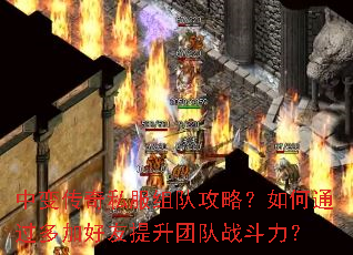 �б䴫��˽����ӹ��ԣ����ͨ����Ӻ��������Ŷ�ս������
