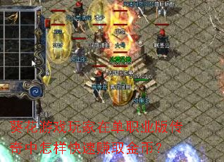 ������Ϸ����ڵ�ְҵ�洫������������׬ȡ��ң�