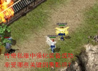 ����˽����ǿ��װ���ɹ�������Щ�ؼ�����Ӱ�죿