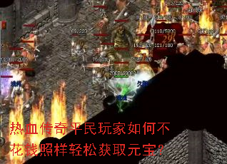��Ѫ����ƽ�������β���Ǯ�������ɻ�ȡԪ����