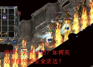 押镖任务总被劫?如何高效保障物资安全送达? 押镖任务总被劫?如何高效保障物资安全送达?