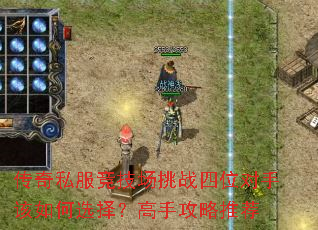 ����˽����������ս��λ���ָ����ѡ�񣿸��ֹ����Ƽ�