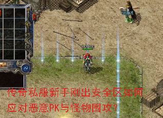 ����˽�����ָճ���ȫ�����Ӧ�Զ���PK�����Χ����