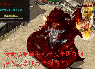 ����˽�����ָճ���ȫ�����Ӧ�Զ���PK�����Χ����