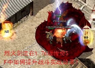 �һ𽣷���1.76�洫��SF���������ս��ʵսЧ����