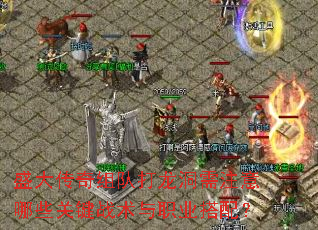 ʢ������Ӵ�������ע����Щ�ؼ�ս����ְҵ���䣿