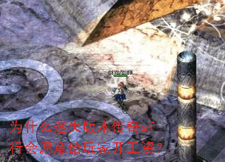 Ϊʲô��ʧ�汾����sf�л�Ը�����ҿ����ʣ�