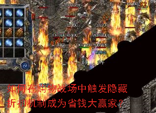 ����ڹ���ս���д��������ۿۻ��Ƴ�ΪʡǮ��Ӯ�ң�