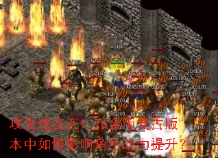 �����ٶ���1.76��Ҹ��Ű汾�����Ӱ���ɫս��������