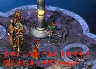 ƶ���������ڵ�ְҵ������ѡ��սʿְҵʵ����봽���Ϯ��