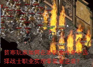 ƶ���������ڵ�ְҵ������ѡ��սʿְҵʵ����봽���Ϯ��