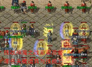 ��ս��ħ֮սǰ��׼����Щ�ؼ������뼼�ܣ�