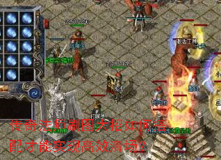 传奇法师刷图大招如何搭配才能实现高效清场? 传奇法师刷图大招如何搭配才能实现高效清场?
