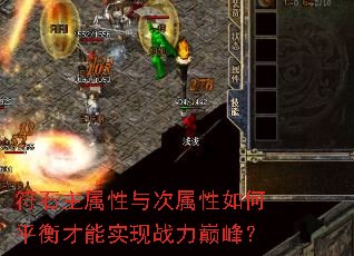 符石主属性与次属性如何平衡才能实现战力巅峰? 符石主属性与次属性如何平衡才能实现战力巅峰?