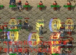 传奇法师日常走位训练应注重哪些关键技巧与实战应用? 传奇法师日常走位训练应注重哪些关键技巧与实战应用?