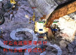 ��ʯ�ϳ���Ҫ��Щ�����벽����ܳɹ���