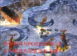 ����ˢ����PK�Ծ��ĺ��Ĳ���Ϊ�γ�Ϊ��ҳɳ��ؼ���